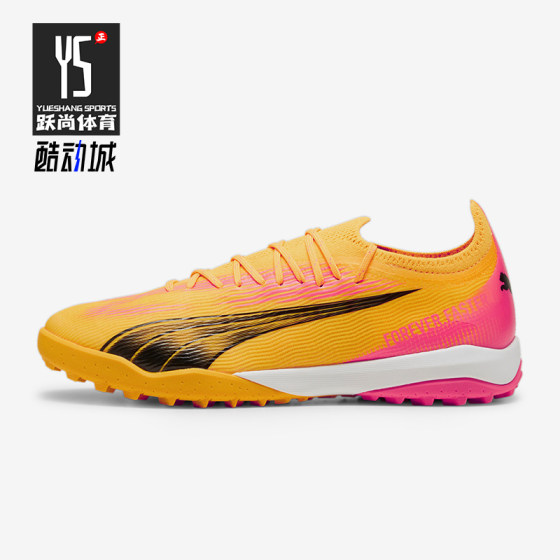 Puma/Puma genuine non-slip 2024 summer new men's sports cushioned breathable football shoes 107745-03