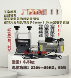 New Small Electric Wire Stripping Machine, Multi-Hole Cable Stripping Machine, Special for Waste Wires, Efficient and Fast Wire Stripping Tool