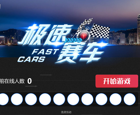 
Racing game live large screen interactive mini program 3D sign-in lottery lottery game bar annual meeting software