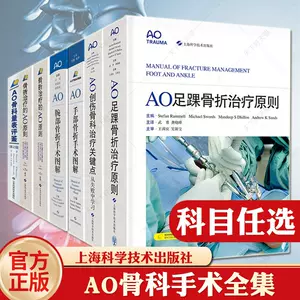 骨科治療的ao原則- Top 100件骨科治療的ao原則- 2024年5月更新- Taobao