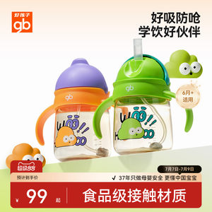 
gb good child children's water cup ppsu straw learning drinking cup children's baby water cup direct drinking kettle with scale spring and summer