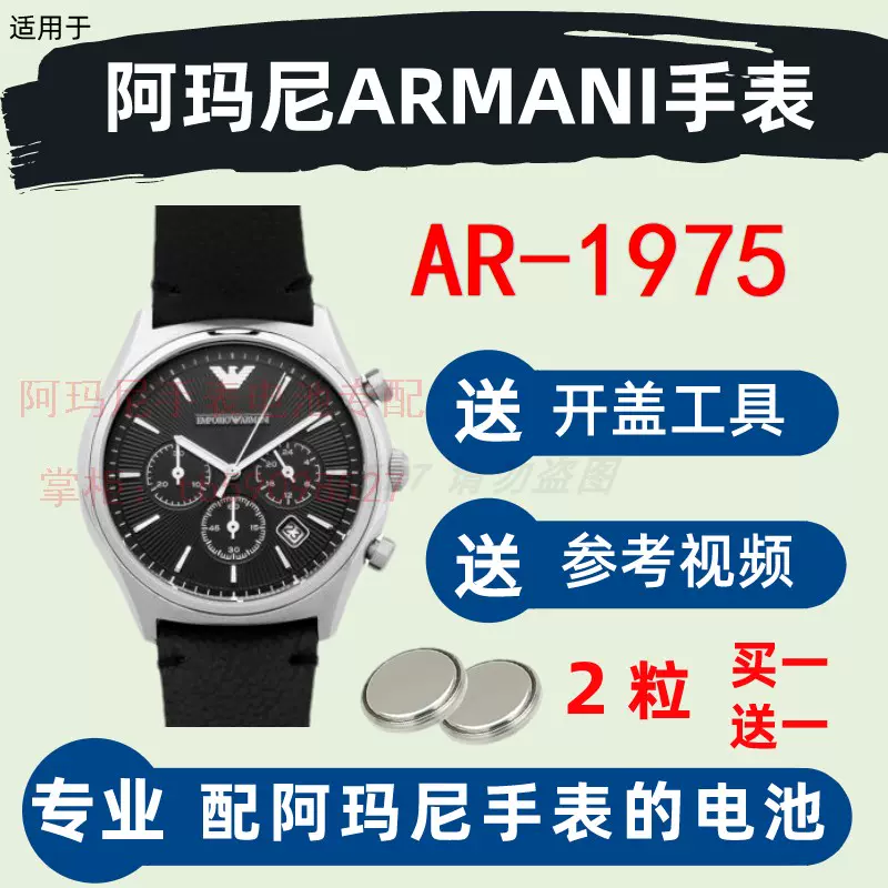 ARMANI AR1975 Taobao