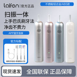 Laifen Electric Toothbrush, First Generation, Soft Bristles for Adults, Household Use, Fully Automatic, Smart Gift, Aluminum Alloy