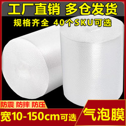 Express Packaging Bubble Film, New Material Foam Pad, Large Roll Bubble Bag, Bubble Paper, Packaging Paper, Shockproof Bubble Pad