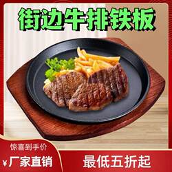 Commercial Cast Iron Steak Plate Teppanyaki Plate Household Korean Barbecue Plate Round Steak Plate Barbecue Cast Iron Plate Universal
