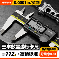 Mitutoyo Digital Caliper 0-150 200 300mm Vernier Caliper High Precision Stainless Steel