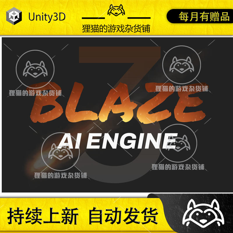 Unity 最新版 Blaze AI Engine 3.2.1 敌人人工智能脚本插件-淘宝网