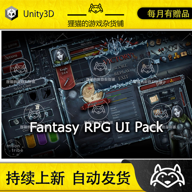 unityfantasyrpguipack1-0-package-updates-dark-fantasy-game-ui-interface