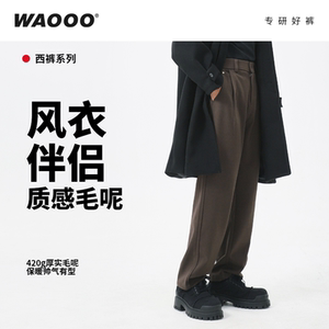 
WAOOO coat woolen pants men's suit trousers spring and autumn new casual versatile loose straight trousers suit trousers
