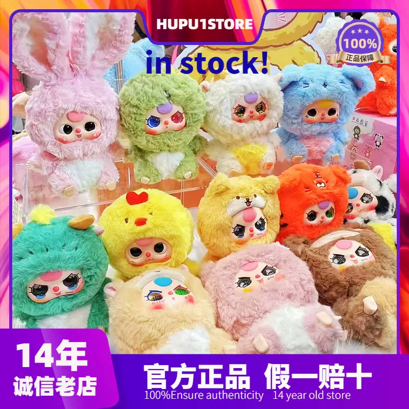 2箱 Baby three V3 12十二生肖ぬいぐるみ6個セット labubu 2箱 Baby three V3 12十二生肖ぬいぐるみ6個セット labubu Baby