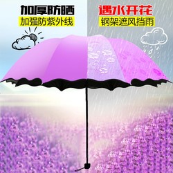 Umbrella That Blooms When It Gets Wet, Foldable Sun Umbrella for Men and Women, Black Coating, Dual-Use for Sun and Rain, Uv Protection, Thickened Sunshade Umbrella