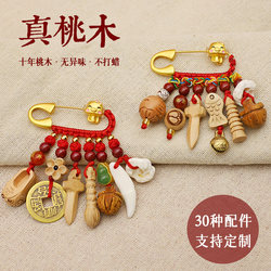 Baby Newborn Safety Pin Dragon Snake Pregnant Women Safety Amulet Children's Outdoor Safety Real Peach Wood Pendant