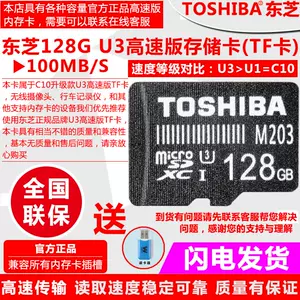 东芝128g - Top 500件东芝128g - 2024年4月更新- Taobao