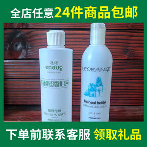 
Free shipping for 24 pieces Pet shampoo dilution bottle Special cleaning for dogs and cats bathing and grooming