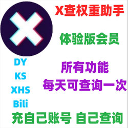 Xweight Check Assistant Experience Membership Douyin Kuaishou Data Query Analysis Tools Tag Monitoring