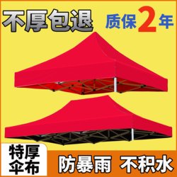 Outdoor Four-Legged Umbrella Tent Fabric 3X3 Canopy Sunshade Tent for Market Stalls, Thickened Rainproof Top Cloth