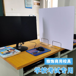 Elegant Thickened Light-Blocking Partition Screen for Office Desk, Plastic Office Desk Screen to Prevent Droplets and Ensure Safety