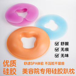 Beauty Salon Silicone Face-Down Pillow U-Shaped Massage Bed Pillow Beauty Bed Face-Down Pillow Face Pillow Cushion Head Pillow Face Pillow
