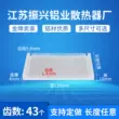 quạt tản nhiệt laptop dell Chiều rộng 120mm cao 10mm chip tản nhiệt nhôm khuếch đại công suất cao tản nhiệt nhôm tản nhiệt hồ sơ có thể được tùy chỉnh giá tản nhiệt nước