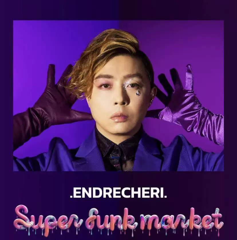 ENDRECHERI. 「Super funk market」 Super funk WEB market盒子-Taobao