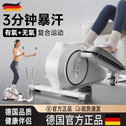 German Elliptical Machine for Home Use, Space Walker, Stepper, Elliptical Trainer, Exercise Fitness Equipment, Small Mini Home Use
