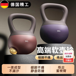 German Soft Kettlebell for Women's Fitness, Home Use, Men's Kettlebell Dumbbell for Glute Workouts, Hip Lift, Magic Equipment for Exercise, Shaping, and Squats