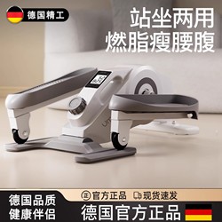 German Mini Elliptical Machine for Home Fitness, Small Elliptical Trainer, Silent Walking Machine, Space Walker, Foot Stepper