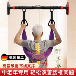 German Lumbar Traction Belt for Middle-Aged and Elderly People, Pull-Up Bar for Stretching the Waist, Pull-Up Bar for Lumbar Disc Herniation, a Magic Tool