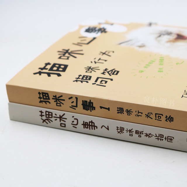 Cat Heart Set Two Volumes of Cat Heart 1 Cat Cat Behavior Questions and ...