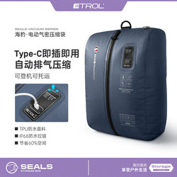 Security-Free Vacuum Storage Bag, Airtight Suitcase, Clothing Storage Bag, Boarding Electric Air-Extracting Travel Compression Bag