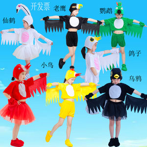
Children's Day Animal Costumes Birds and Cranes Performance Costumes Magpie Parrot White Dove Eagle Owl Crow Performance Costume
