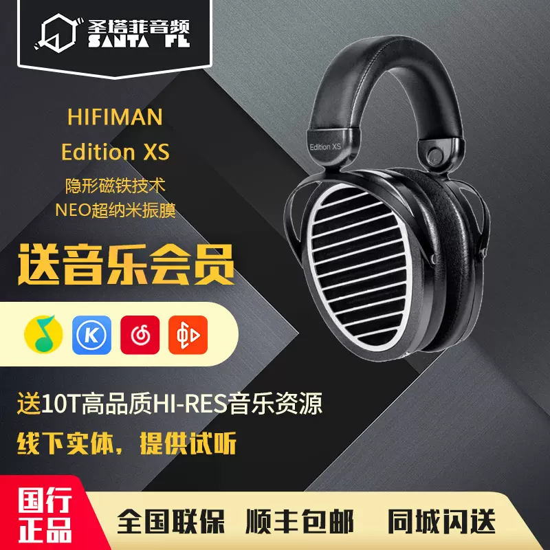 Hifiman Edition XS平板單元隱形磁體發燒HiFi頭戴式耳機開放式EDXS-Taobao