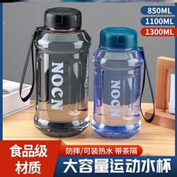 Large-Capacity Water Cup, High Temperature Resistant, Portable Filter Tea Cup, Creative Anti-Fall Student Water Bottle for Men and Women, Outdoor Sports and Fitness Water Bottle