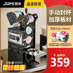 Jumi Manual Sealing Machine for Commercial Use in Milk Tea Shops, Cup Sealing Machine with Counter for Sealing Soy Milk, Milk Tea, and Breakfast Shop