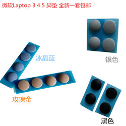 surface laptop3 4 5 6 7 anti-slip floor mats 1868 1872 2036 1950 1769