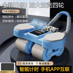 Abdominal Wheel with Automatic Rebound, Smart Timer, Abdominal Curling Exercise, Abdominal Muscle Training, Home Use for Men and Women, Elbow Support Roller, Fitness Nj