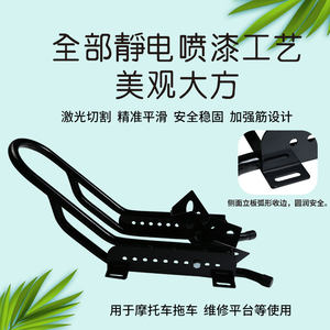 Trailer motorcycle front wheel fixed bracket limiter trailer trailer tire parking rack restricted frame UTV UTV solid