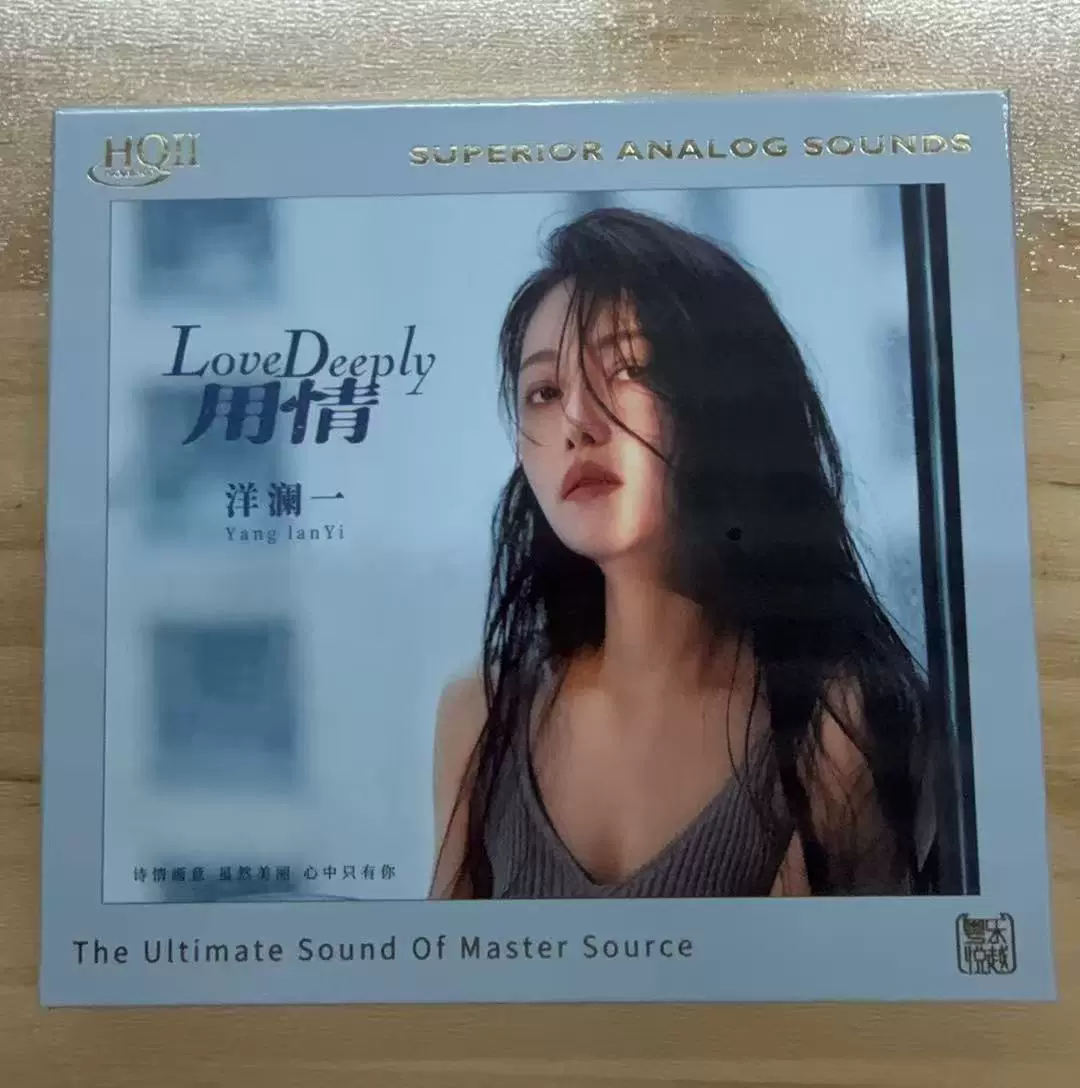 リウリーヤン (劉力揚)漾 - 旅途心歌自選輯 CD リウリーヤン (劉力揚)漾 - 旅途心歌自選輯 CD