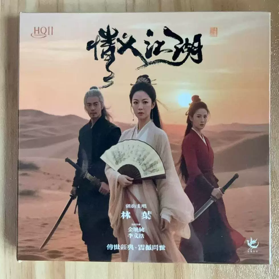 リウリーヤン (劉力揚)漾 - 旅途心歌自選輯 CD 刘力扬旅途心歌自选辑漾2011专辑CD音乐碟片