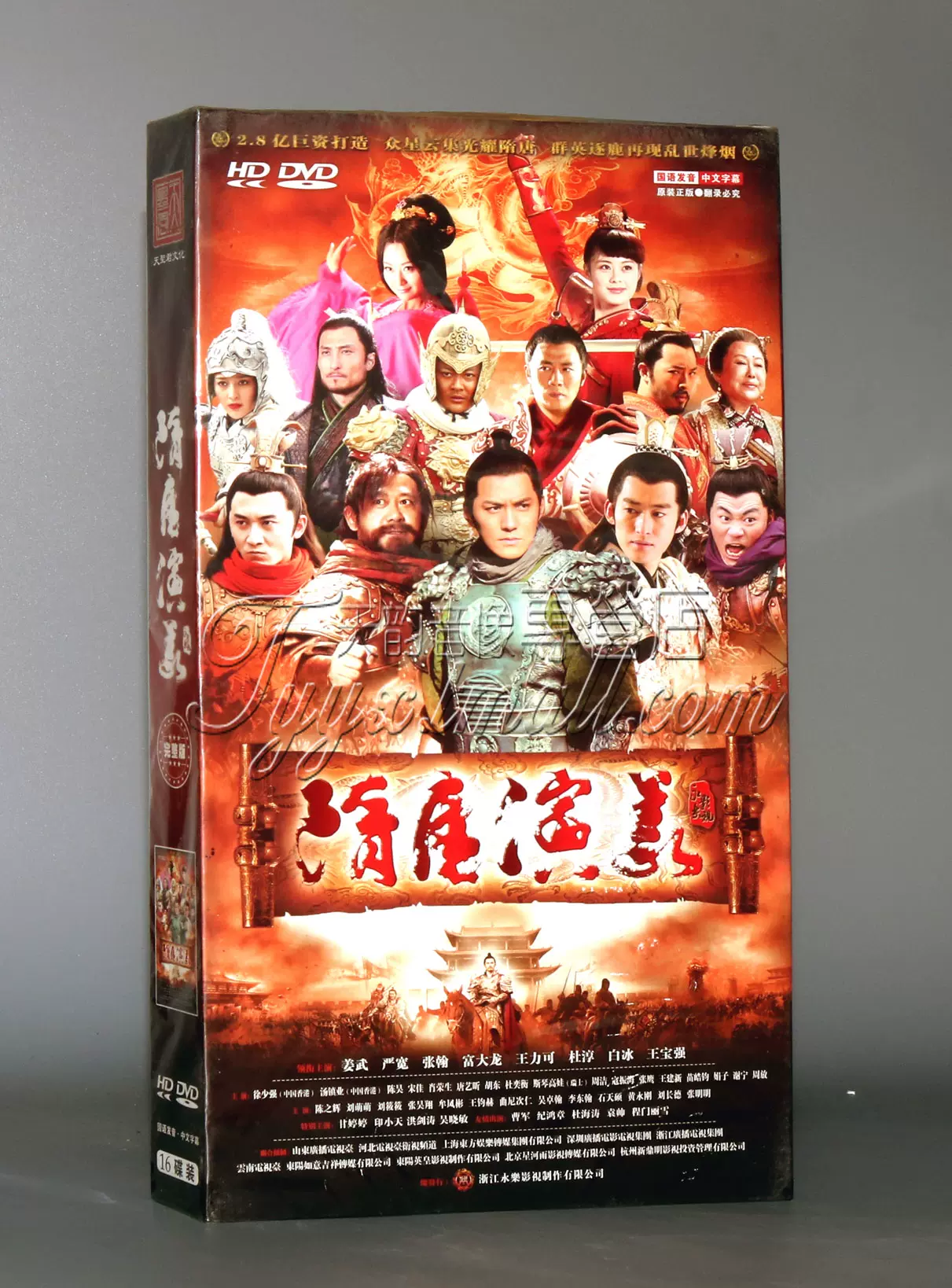 【中国ドラマ】大明王朝 ～嘉靖帝と海瑞～　DVD 全16巻　全巻セット 中国ドラマ】大明王朝 ～嘉靖帝と海瑞～ DVD 全16巻 全巻セット