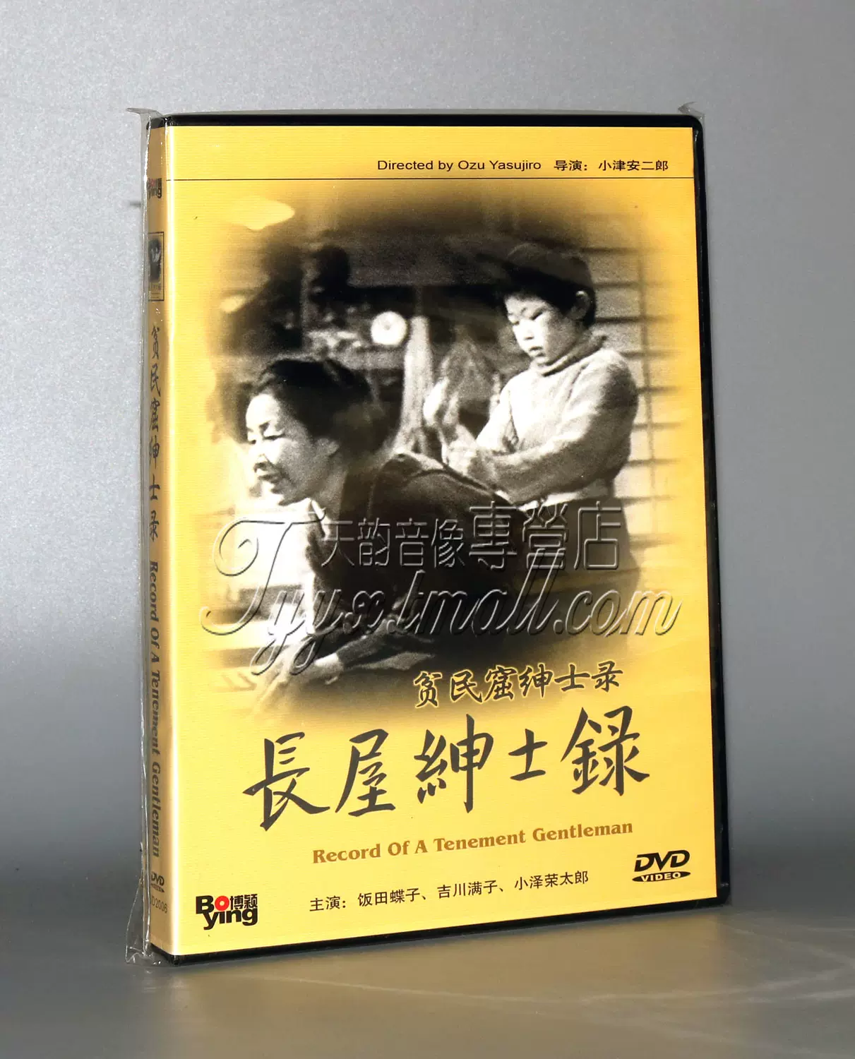 邦画 DVD まとめ売り 日本名作映画集 32本 昔の映画 - DVD