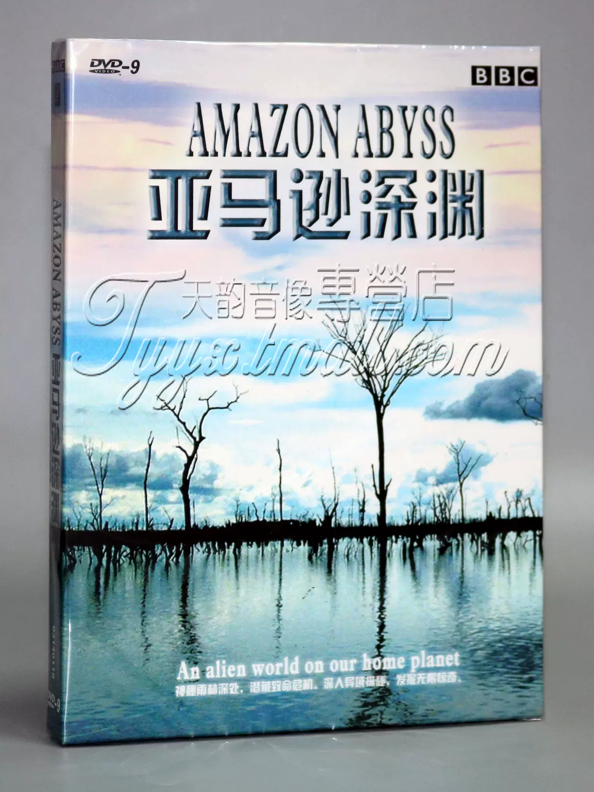 正版bbc纪录片亚马逊深渊amazon Abyss 盒装dvd9英语发音
