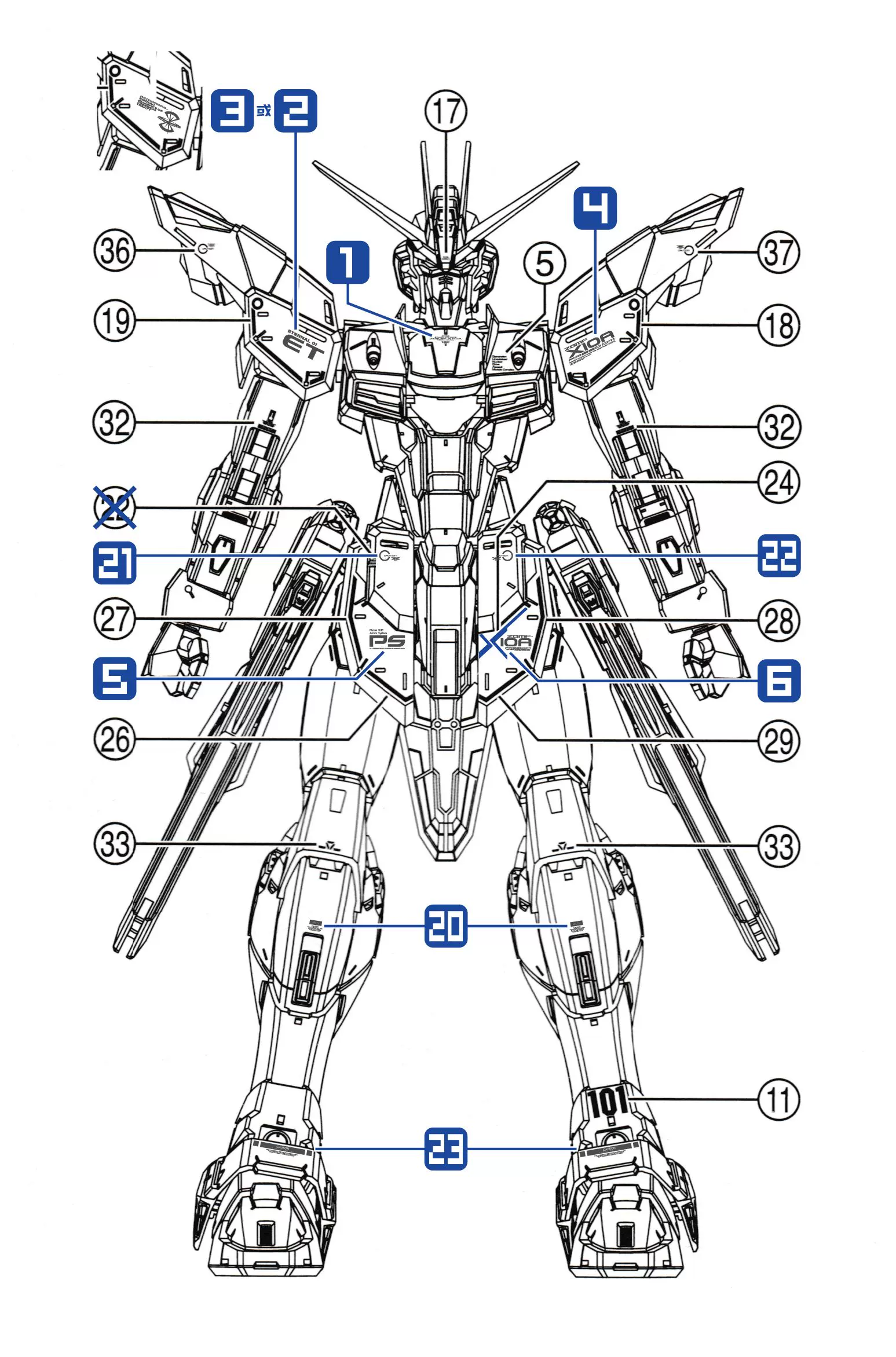 三红领域 mg 1/100 自由2.0 水贴 freedom高达 追加设计 细节贴纸