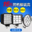 Đèn LED Xe Tải Đèn Xe Ô Tô Ánh Sáng Mạnh Siêu Sáng Đèn Đảo Chiều 12V 24V Đổi Đa Năng Chống Nước Sương Mù Đèn Pha đèn led chạy pin Đèn ngoài trời