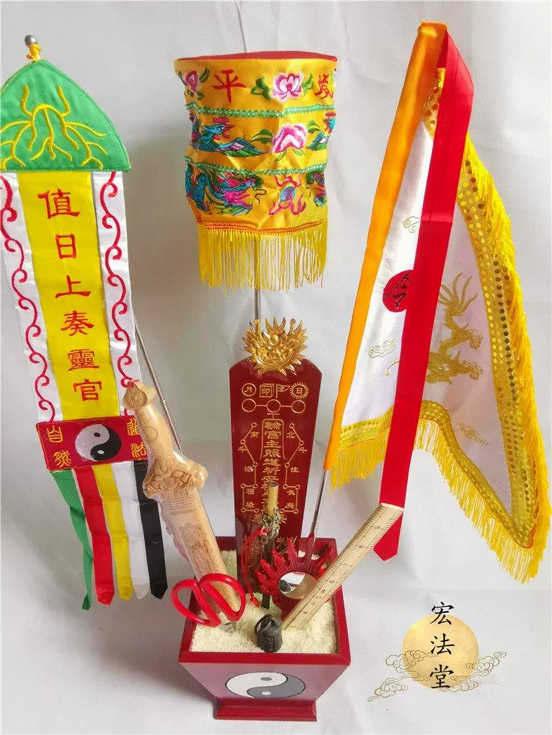 道家拜斗法器全套祈福斗七星旗玉女幡桃木剑尺子剪刀秤杆