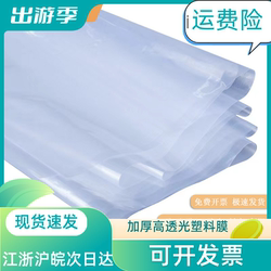 Environmentally Friendly Transparent Thickened Plastic Film with High Light Transmittance for Window Sealing, Rainproof, Water-Proof, Dust-Proof Greenhouse Film Paper