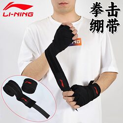 Li Ning Boxing Bandages Professional Men's and Women's Sanda Hand Wraps Muay Thai Hand Wraps Combat Hand Protection Elastic Band 5m