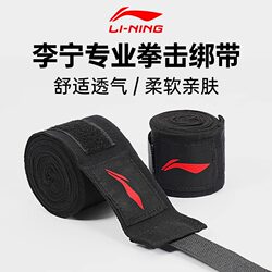 Li Ning Boxing Wraps Professional Hand Protection for Adults and Children 3.5m Elastic Hand Wraps for Fighting and Muay Thai