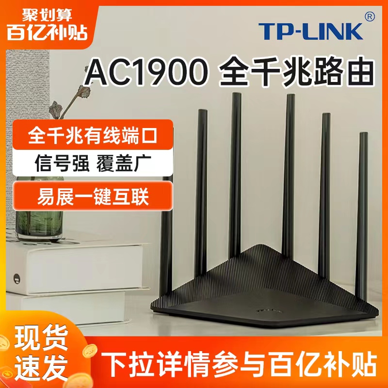 TP-LINK TL-WDR7660 ⰡƮ EASY ZHAN    ⰡƮ Ʈ 5G     -