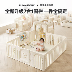 Lunastory Baby Fence, Infant Crawling Protection Fence, Living Room Crawling Mat Fence Combo, Indoor Home Use